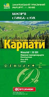Карпати Міжгір я г.Гимба - г.Кук 1:50 000