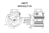 Електродвигун пересування MA71C-6В (F150) з гальмом (аналог КК1407-6), фото 4