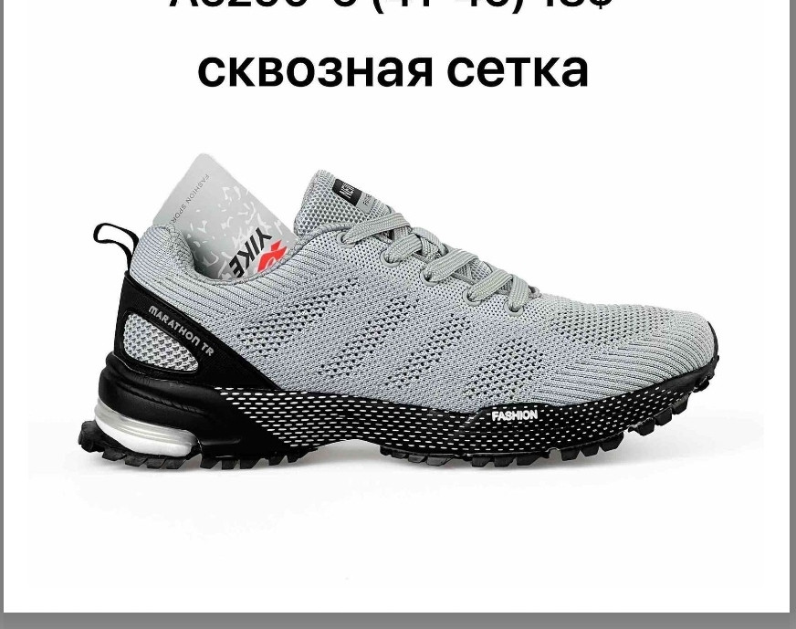 Кросівки чоловічі Yike Marathon сірі 45 р.