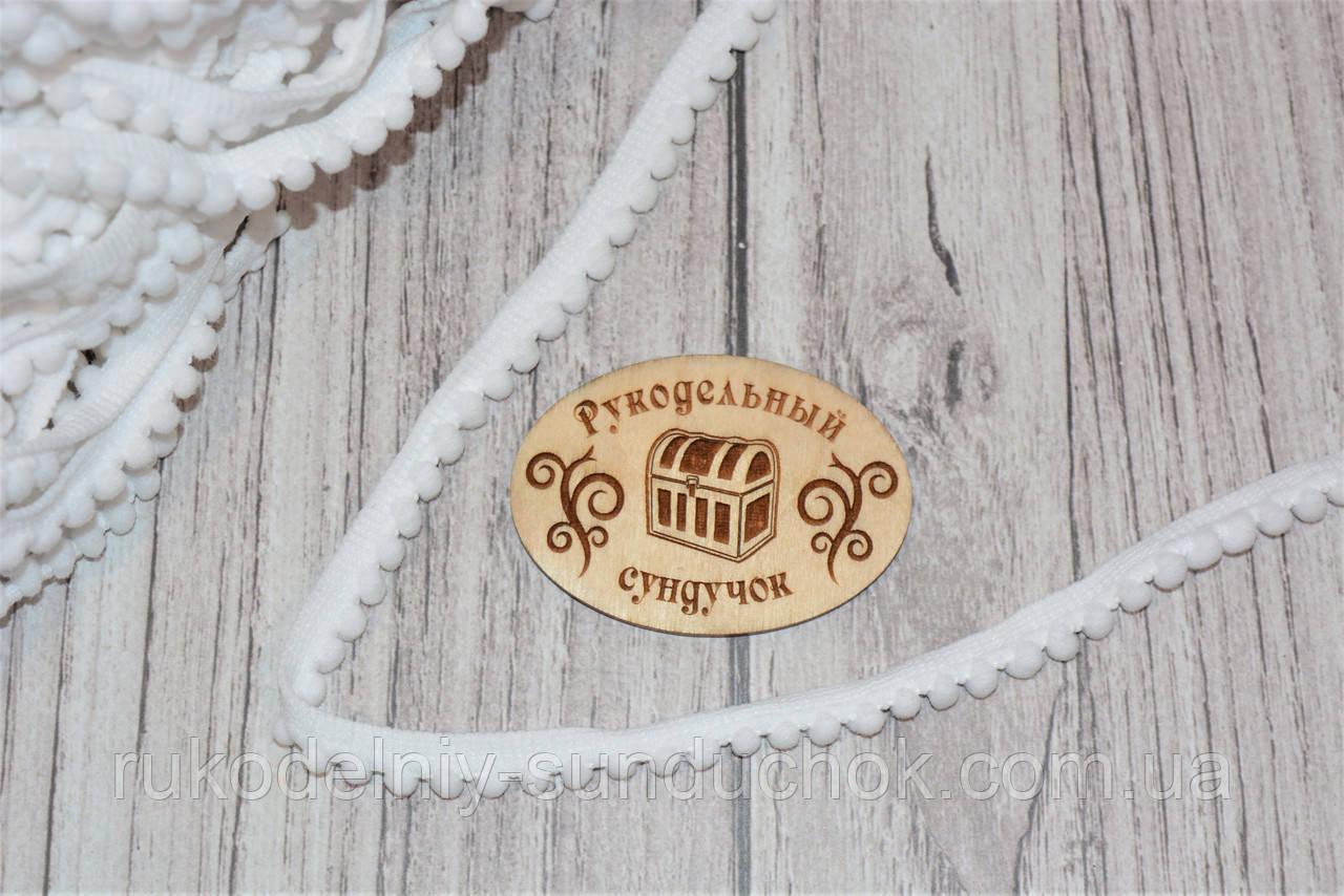 Бахрома з маленькими помпонами (діаметр 5 мм) біла, фото 1