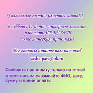Увага!