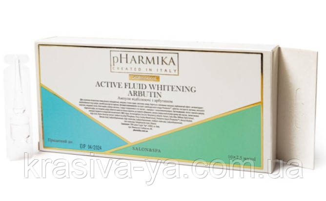 Відбілюючі ампули з арбутином Active Fluid Whitening Arbutin, 10 шт х 2,5 мл