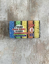 Губки для посуды Піна плюс 5 штук в упаковке XXL