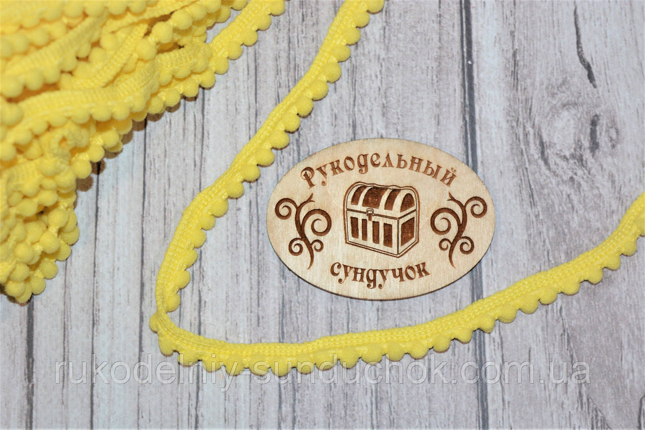 Бахрома з маленькими помпонами (діаметр 5 мм) жовта, фото 1