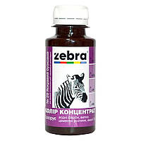 Колір-концентрат Zebra яскраво-бузковий №628 (100 мл)