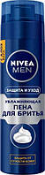 Піна для гоління Nivea "Захист і догляд" зволожуюча (200мл.)