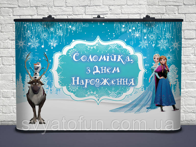 Банер дитячий іменний Холодне серце-2