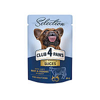 Влажный корм для собак малых пород CLUB 4 Paws Premium Selection с говядиной и овощами в соусе 85 г