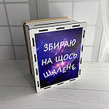 Скарбничка ТікТок на 365 днів у патріотичному дизайні "Збираю на щось шалене" Розмір 18*14,5*9 см, фото 6