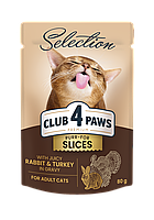 Влажный корм для кошек CLUB 4 Paws Premium Selection с кроликом и индейкой в соусе 80 г