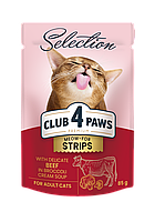 Влажный корм для кошек CLUB 4 Paws Premium Selection полоски с говядиной в крем супе с брокколи 85 г