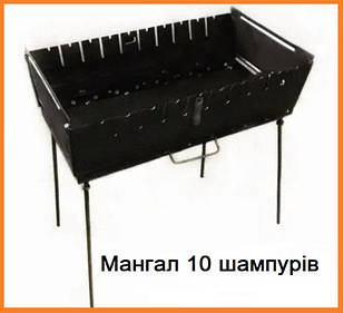 Мангал 10 (570*280*40 мм) на 10 шампурів, без чохла