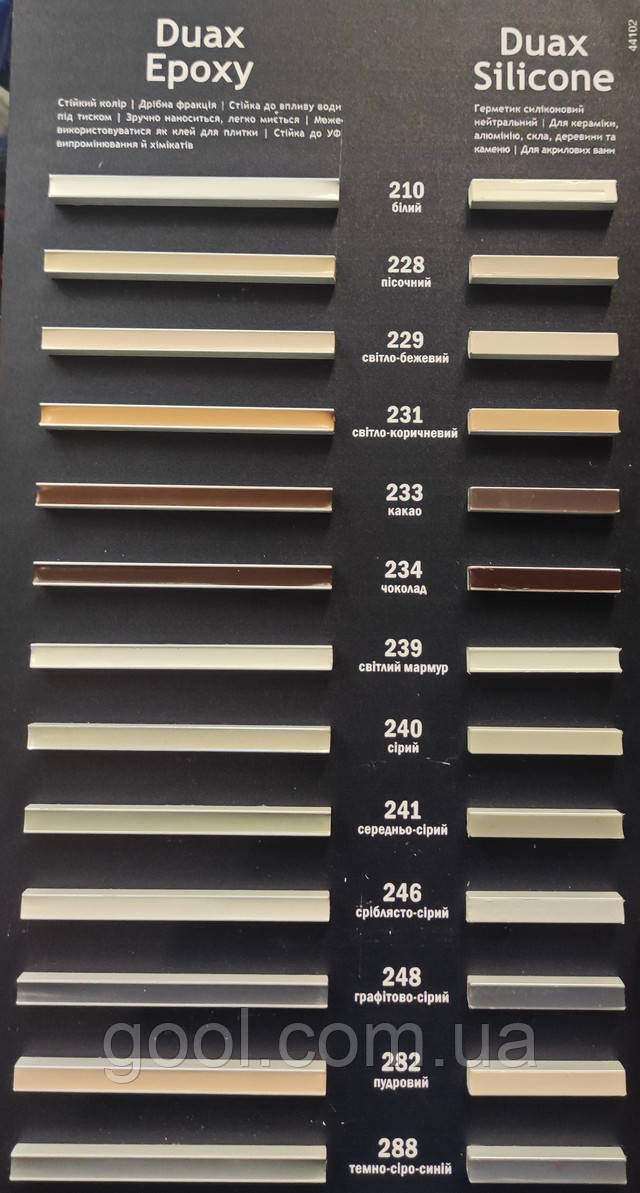 Затирка Eskaro Duax Epoxy ( Эскаро Дуакс Эпокси ) эпоксидная