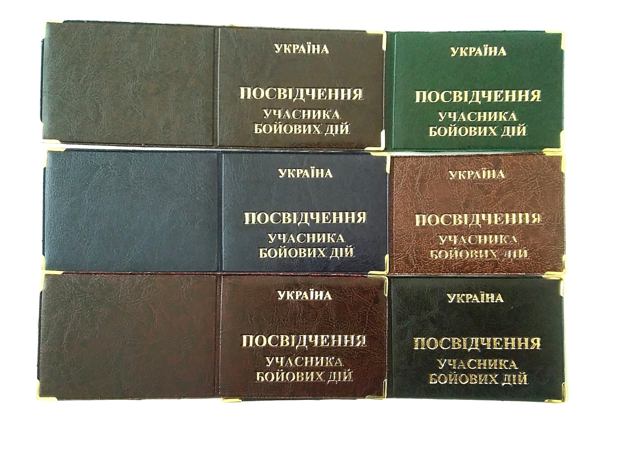 Обложка "Учасник бойових дій"