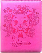 Щоденник шкірзам. Фреш з тисненням SD1573-1576 mix