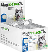 Милпразон таблетки от глистов для собак от 5 кг  1 таблетка