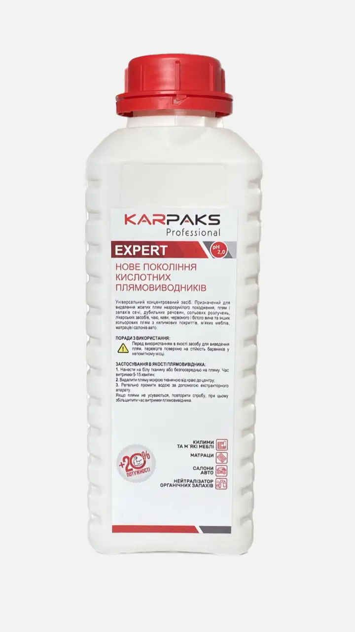 Плямовивідник Karpaks Expert на кислотній основі 5 л