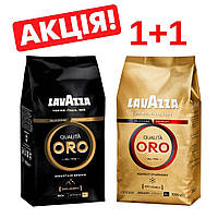 АКЦІЯ!! Зернова кава Lavazza Oro black + Lavazza Oro всього за 590 грн!!