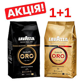 АКЦІЯ!! Зернова кава Lavazza Oro black + Lavazza Oro !!