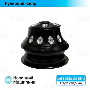 Рульовий набір велосипеда безрізьбовий напівінтегрований 1 1/8" (28,6 мм)