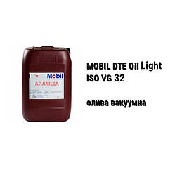 Mobil DTE Oil Light олива вакуумна iso vg 32