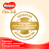 Підгузки Huggies Elite Soft 1 (25 шт), фото 3