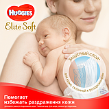 Підгузки Huggies Elite Soft 1 (25 шт), фото 2