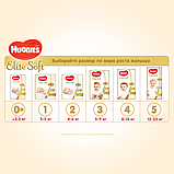 Підгузки Huggies Elite Soft 1 (25 шт), фото 8