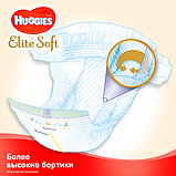 Підгузки Huggies Elite Soft 1 (25 шт), фото 5