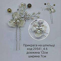 Весільна шпилька для волосся