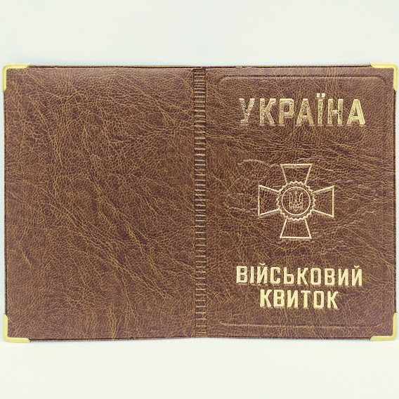 Обкладинка на Військовий квиток зі шкірозамінника (8)