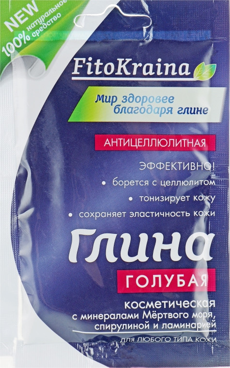 Глина блакитна косметична "Антицелюлiтна" FitoKraina (60г.)