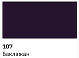 Фарба автомобільна NEWTON 107 Баклажан, аерозоль 400 мл., фото 2