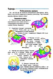 Книга юного джентльмена Новоспасська Є. Талант, фото 3