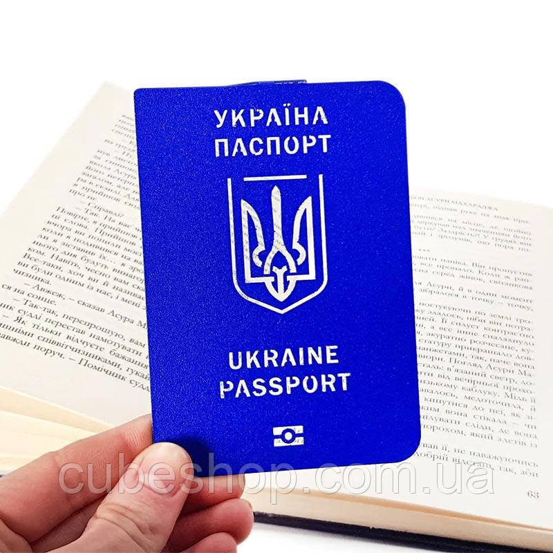 Закладка для книг "Я сам собі пан"