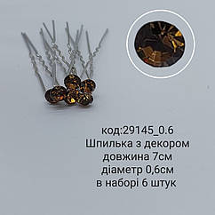 Шпильки для волосся Кристал коричневий Ø 0,6 см 6 шт./пач.