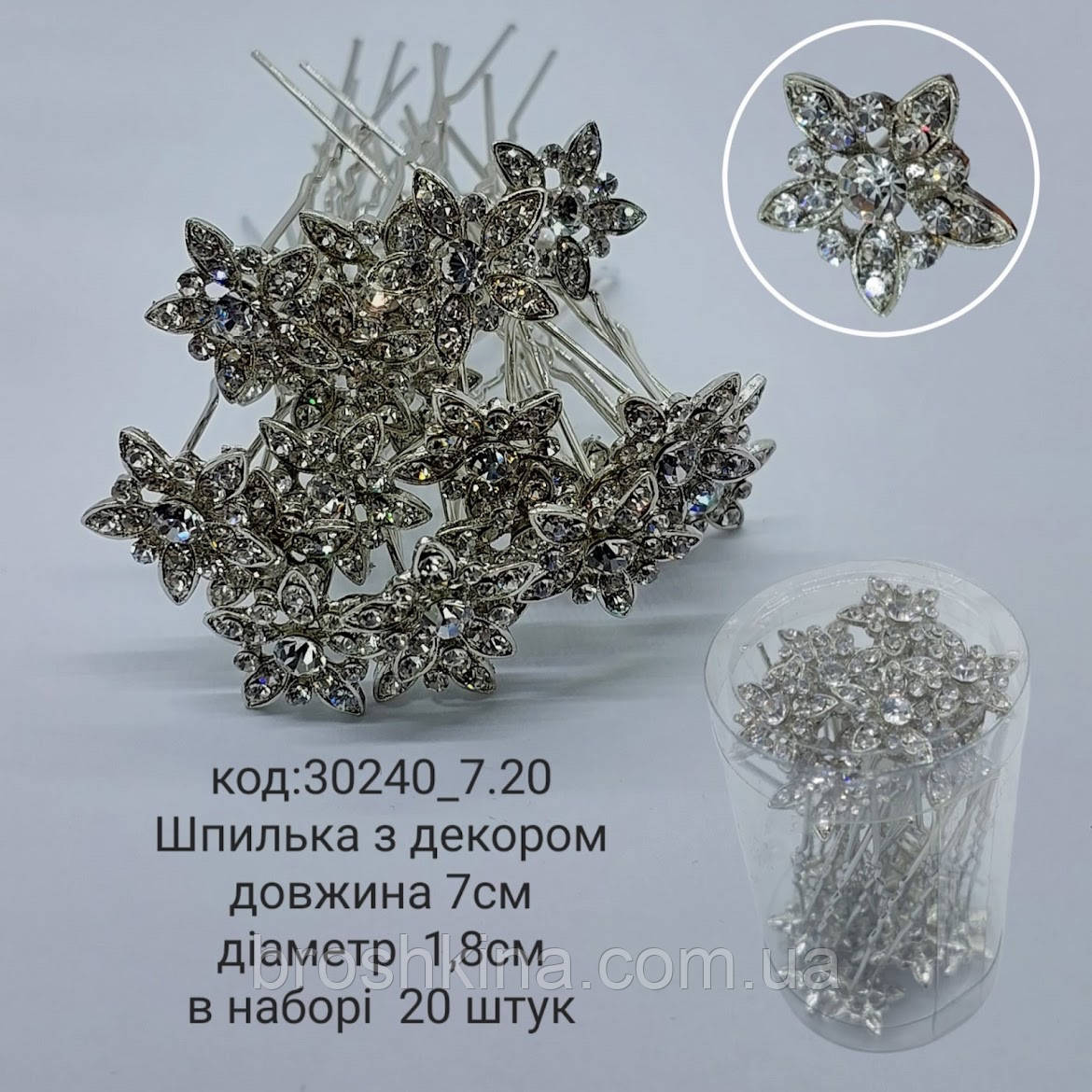 Шпильки для волосся Квітка Ø 1,8 см кристали білі 20 шт./пач.
