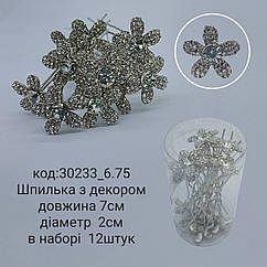Шпильки для волосся Квітка Ø 2 см кристали білі 12 шт./пач.
