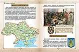 Зростаємо українцями Енциклопедії для допитливих  Тетельман Г.С. Талант, фото 8