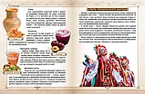 Зростаємо українцями Енциклопедії для допитливих  Тетельман Г.С. Талант, фото 9