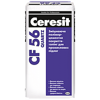 Зміцнююче полімерцементне покриття-топінг для промислових підлог Ceresit CF 56 QUARTZ 25 кг ( Церезіт )