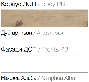Тумба для обуви СВ корпус ДСП Антрацит фасад ДСП Артвуд светлый (Світ Меблів TM) Дуб Артизан/ Німфея Альба, фото 2