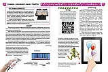 Я знаю, як це працює Енциклопедії для допитливих  Жабська Т.С. Талант, фото 7
