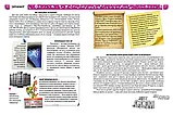 Я знаю, як це працює Енциклопедії для допитливих  Жабська Т.С. Талант, фото 8