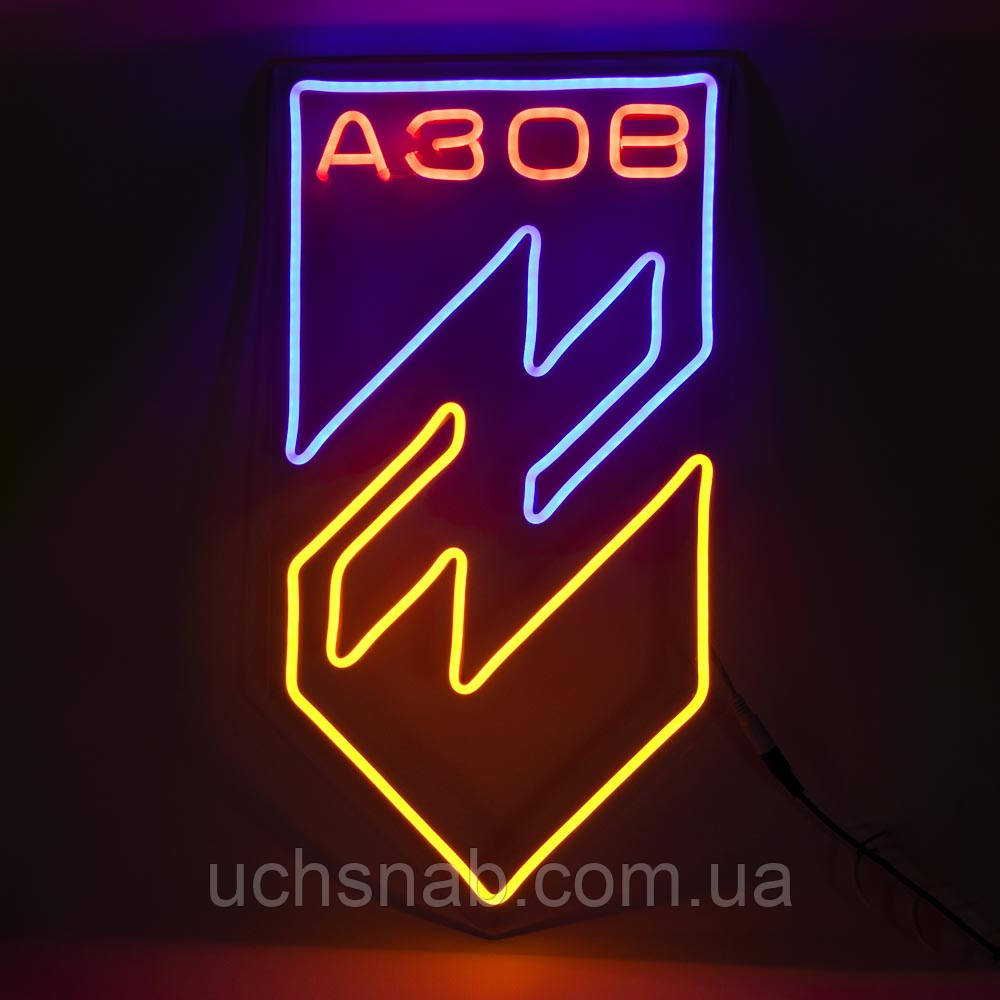 Неонова вивіска Азов (265х500), фото 1