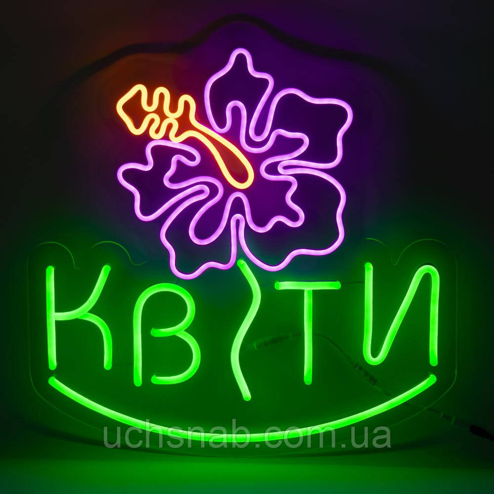 Неонова вивіска Квіти (485х490), фото 1