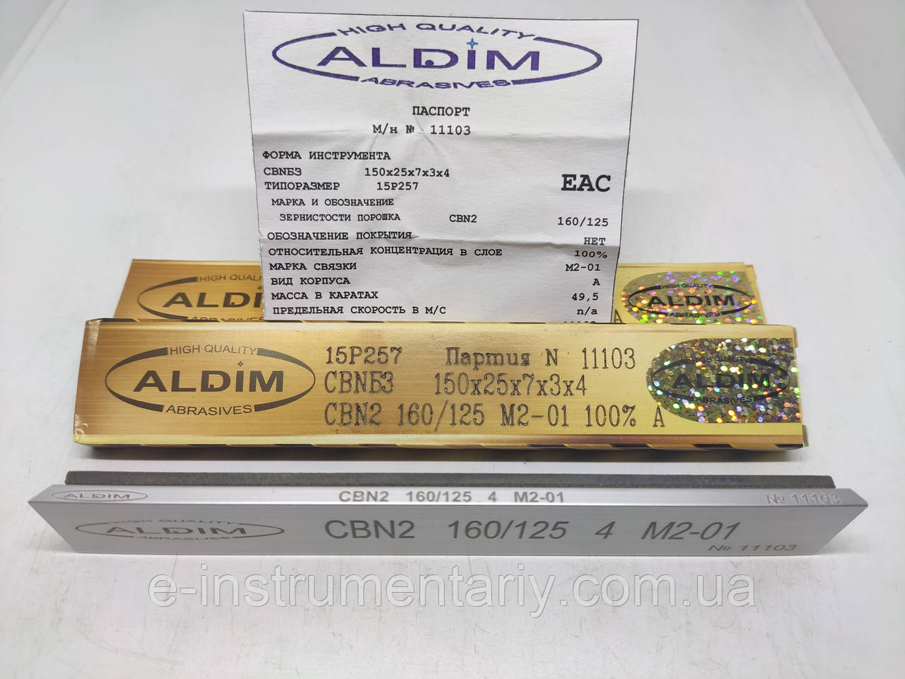 Ельборовий брусок ALDIM МО 150х25х7х3 -160/125