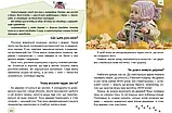 Носикам цікавим про всілякі справи Енциклопедії для допитливих Блоха Ю.В. Талант, фото 3