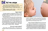 Носикам цікавим про всілякі справи Енциклопедії для допитливих Блоха Ю.В. Талант, фото 5