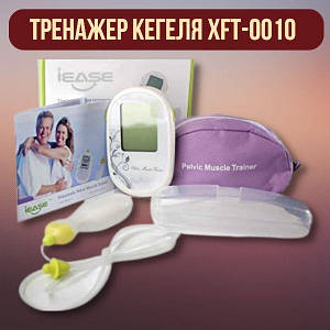 Тренажер Кегеля XFT-0010 для тренування м'язів тазового дна
